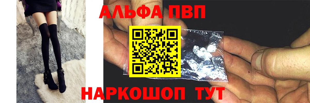 A PVP мука Ливны