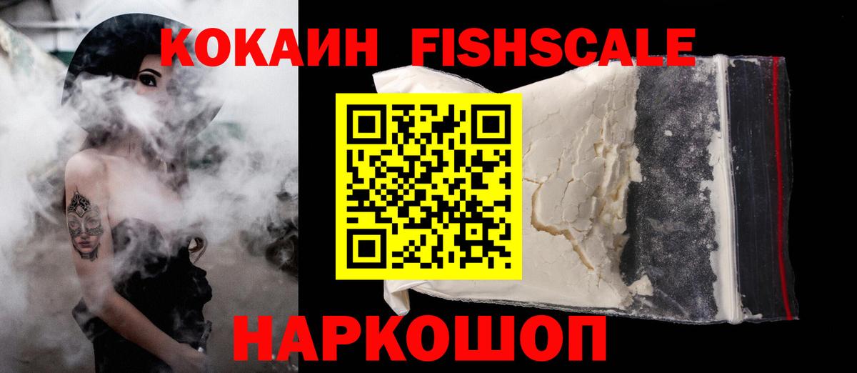 КОКАИН 99%  Вход с VPN  Ливны  КОКАИН Колумбийский 