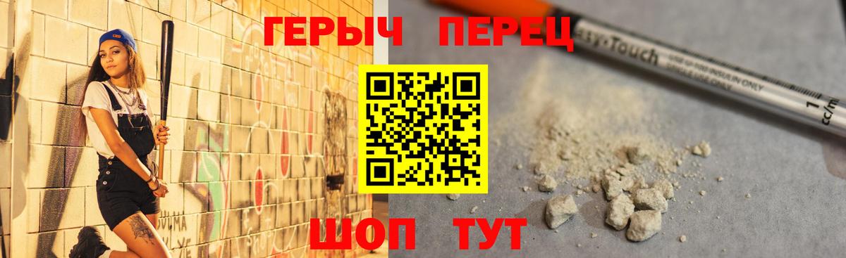 Ливны  ГЕРОИН  Вход с VPN  Героин VHQ 
