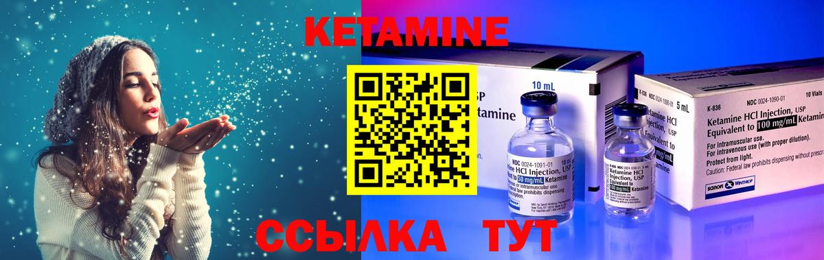 Ливны  КЕТАМИН ketamine  КЕТАМИН ketamine  Вход с VPN 