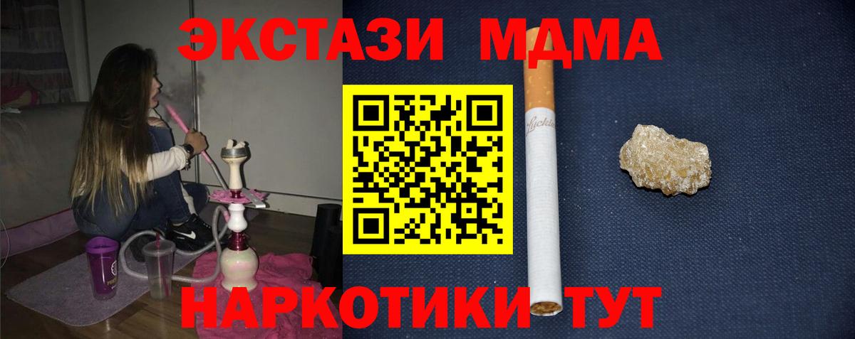 MDMA молли Ливны