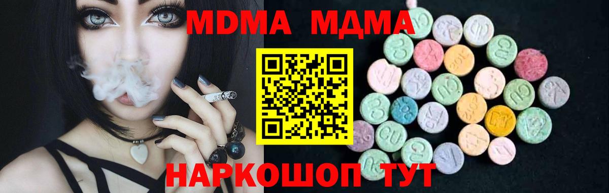 MDMA Molly  Вход с VPN  MDMA Molly  Ливны 
