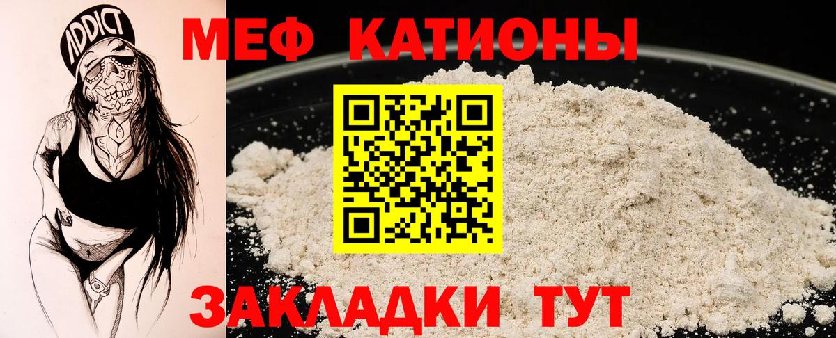 Ливны  Меф  наркошоп  МЯУ-МЯУ 4 MMC  Вход с VPN 