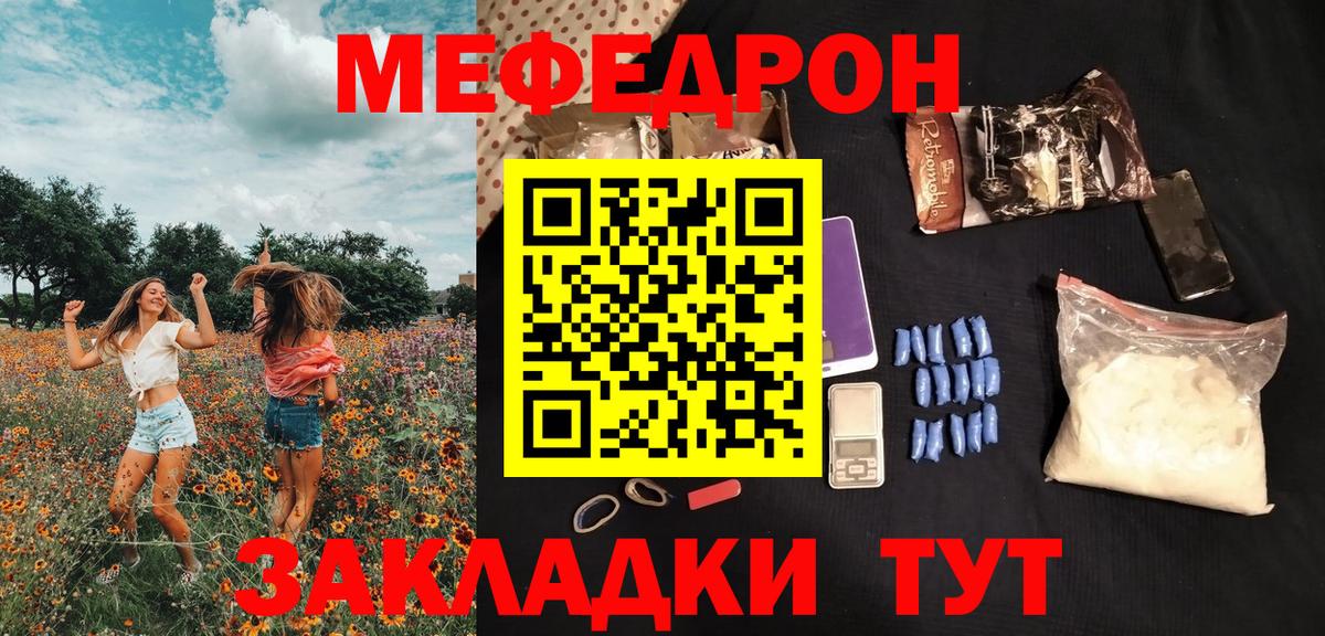 Меф кристаллы Ливны