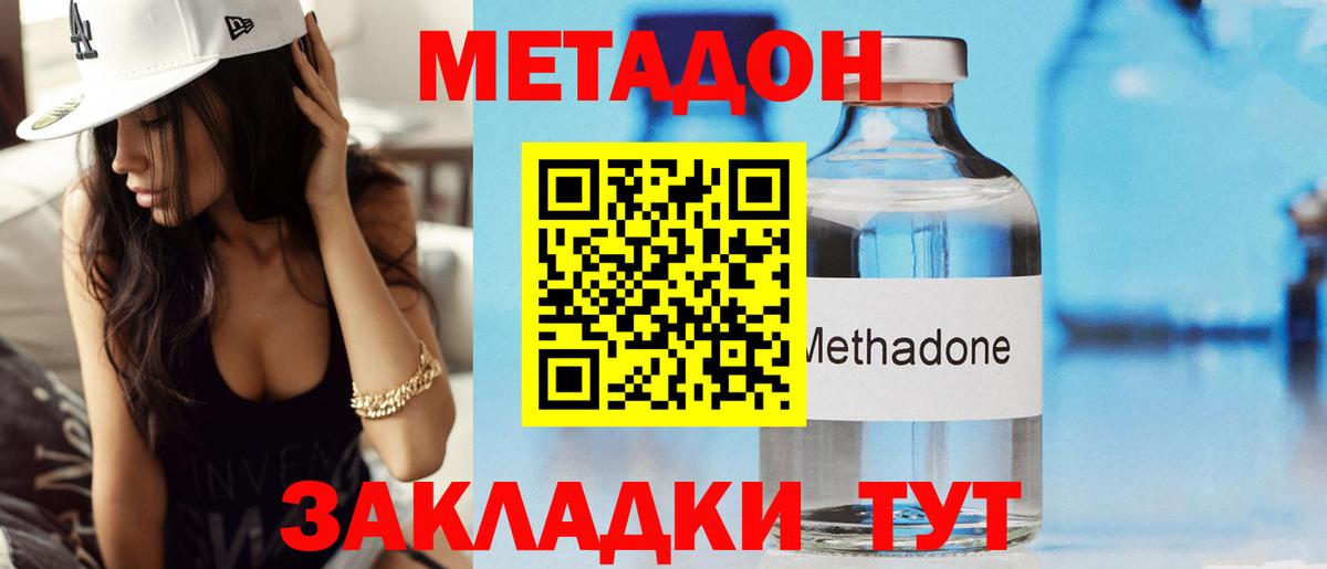 Метадон VHQ Ливны