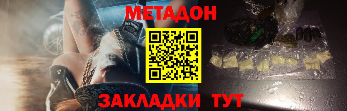 Метадон VHQ  Вход с VPN  МЕТАДОН белоснежный  Ливны 