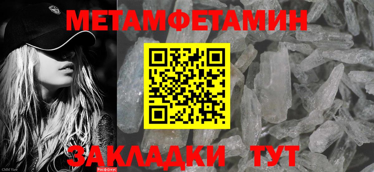Метамфетамин винт  Вход с VPN  Ливны 