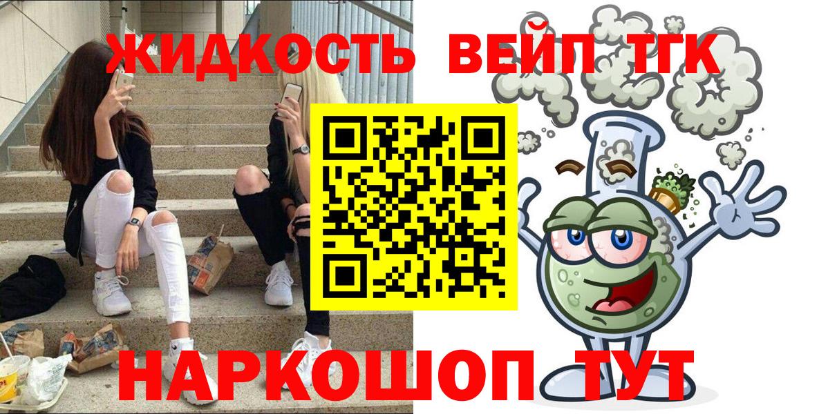 Дистиллят ТГК гашишное масло Ливны