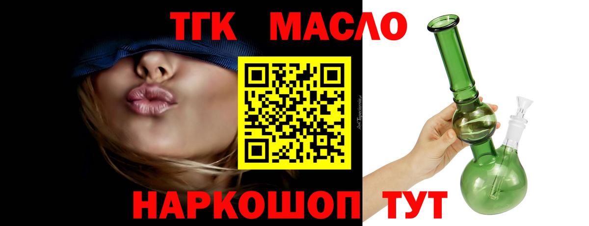 Дистиллят ТГК жижа  Дистиллят ТГК вейп  Ливны  где продают наркотики  Вход с VPN 
