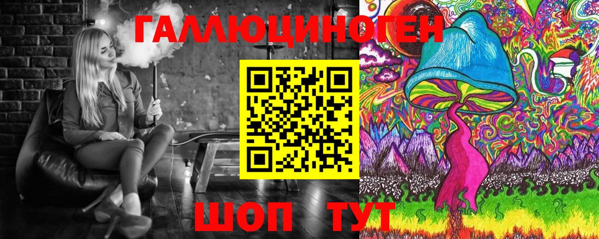 Псилоцибиновые грибы ЛСД Ливны